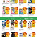 el corte ingles 17 a 30 janeiro_0015 (1).jpg